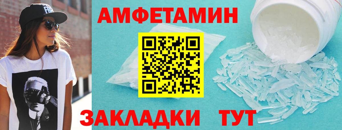 Амфетамин  АМФ  Богданович  АМФЕТАМИН Premium  Вход с VPN 