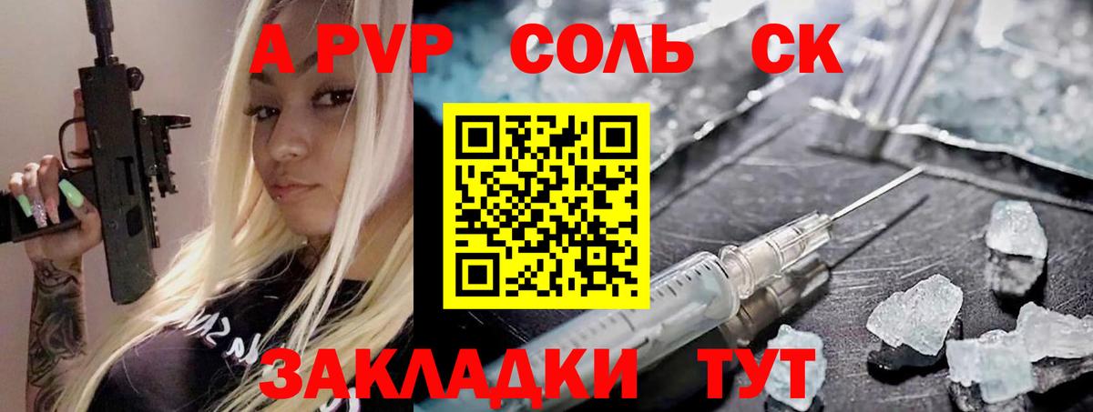 A PVP СК  Богданович  где найти наркотики  A PVP  APVP VHQ  A-PVP крисы CK 