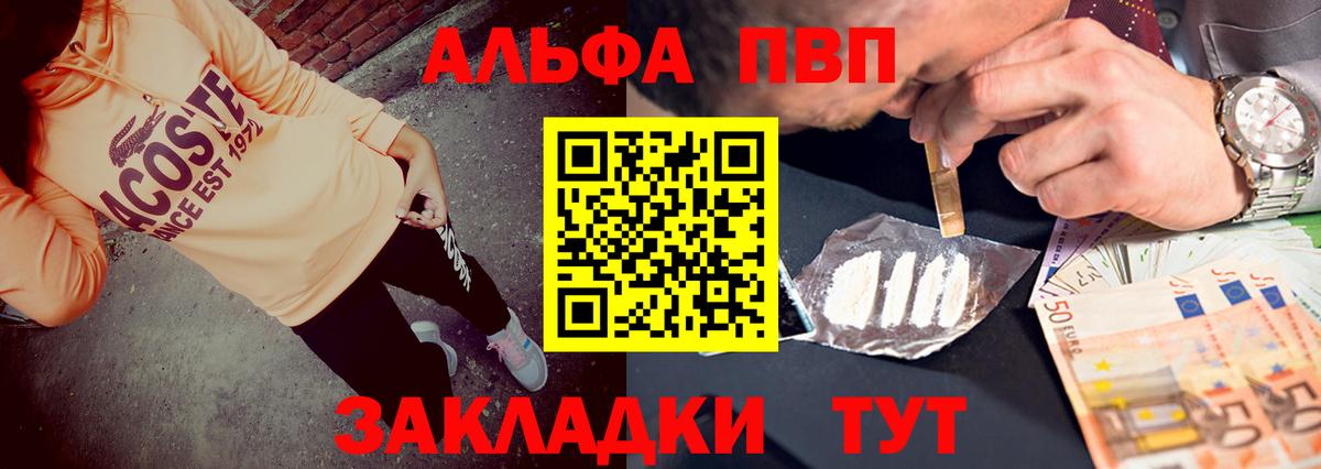 Alpha-PVP кристаллы Богданович