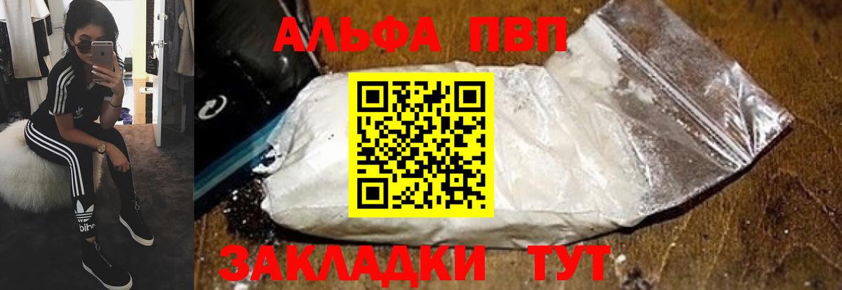 APVP СК КРИС  Вход с VPN  А ПВП  Alpha-PVP СК КРИС  Богданович  A-PVP мука 