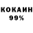 ГЕРОИН белый Liga Osite