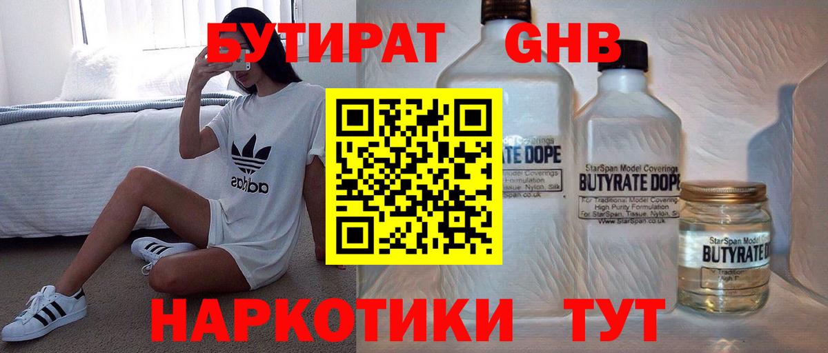 БУТИРАТ BDO 33% Богданович