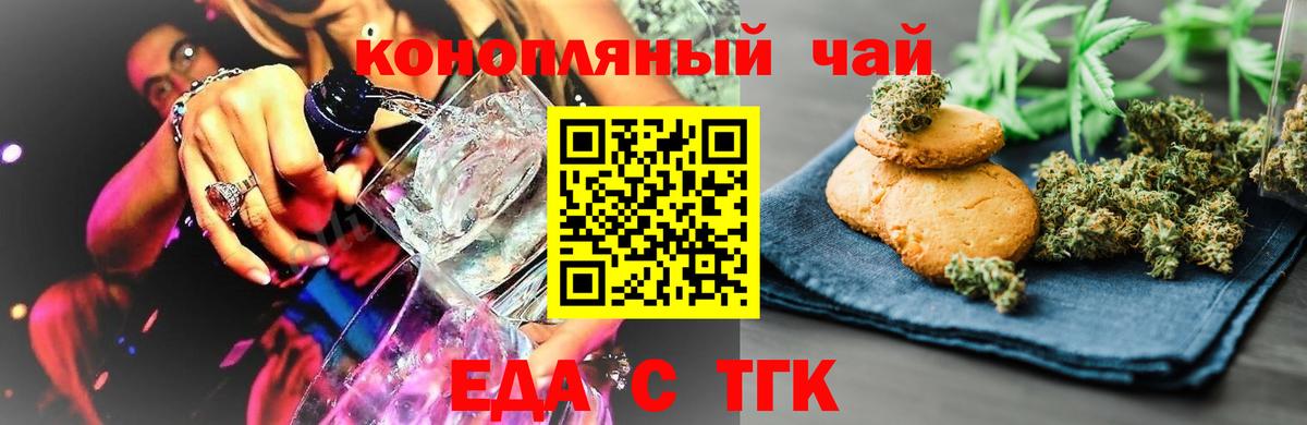 Cannafood марихуана  Богданович 