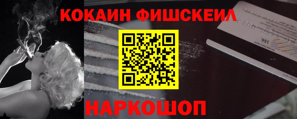 Cocaine 97%  Богданович  COCAIN  КОКАИН Fish Scale 