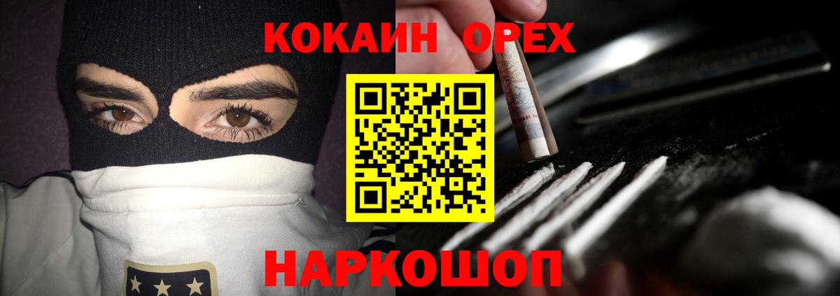 Кокаин Боливия  Вход с VPN  Богданович  Cocaine Перу 