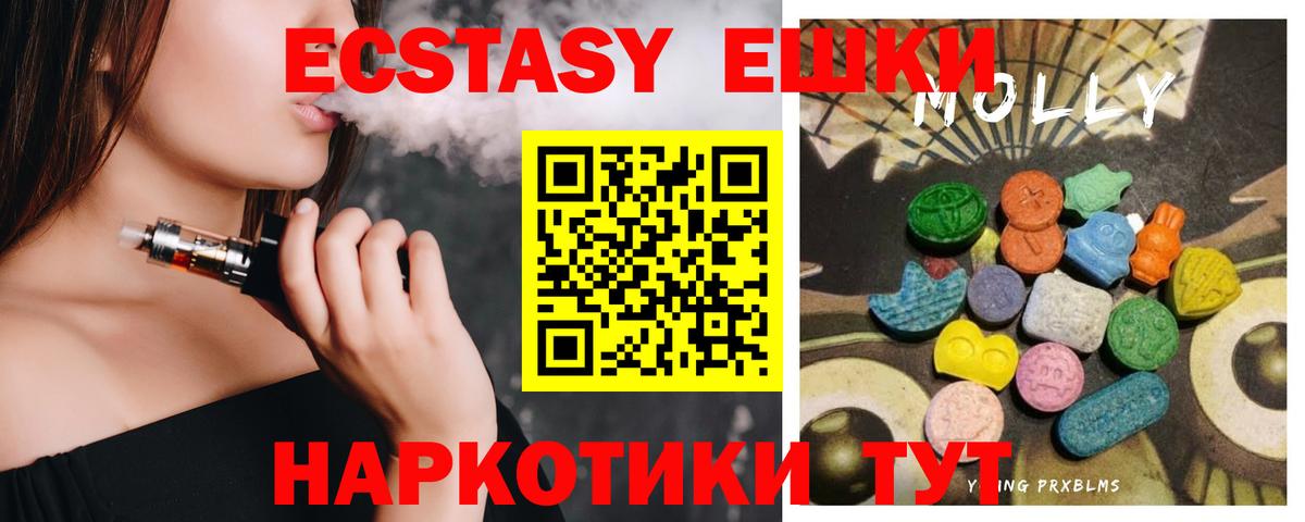 Экстази Дубай  купить наркотик  Ecstasy  Ecstasy MDMA  Богданович 