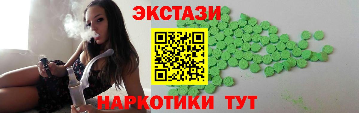 Богданович  ЭКСТАЗИ 280мг  ЭКСТАЗИ диски  Вход с VPN 