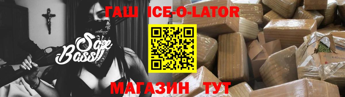 ГАШ hashish  Вход с VPN  ГАШ убойный  ГАШИШ  Богданович 