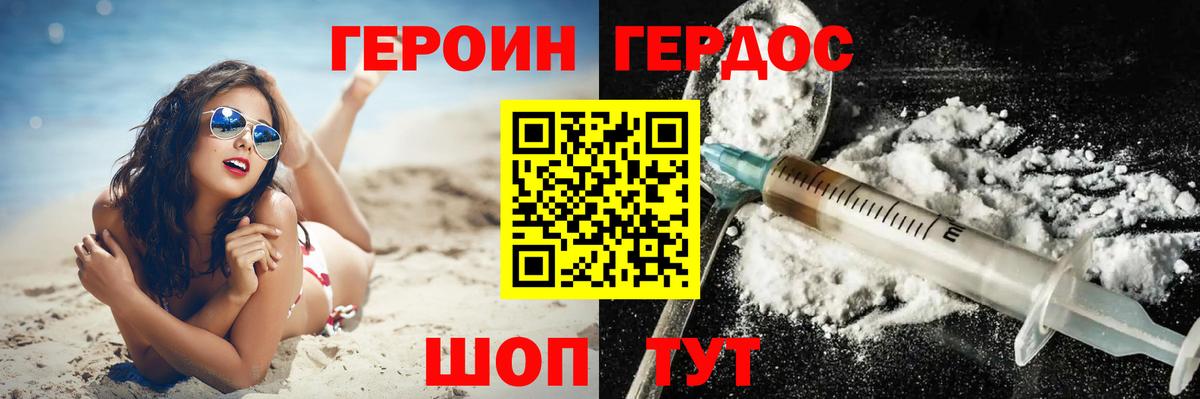 Героин  Богданович  Героин Heroin 