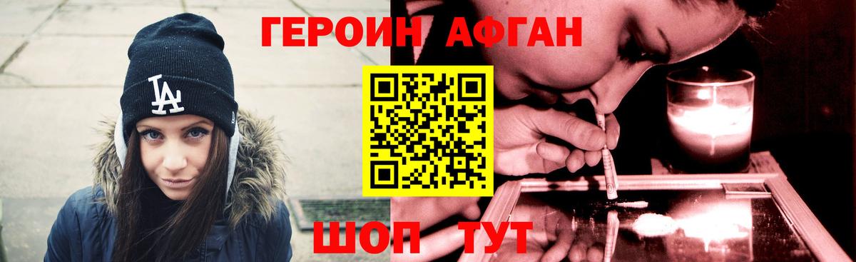 КОКАИН  Конопля  Вход с VPN  Героин  ГАШ  Богданович  ГАШ  Меф МЯУ МЯУ кристаллы  Codein 