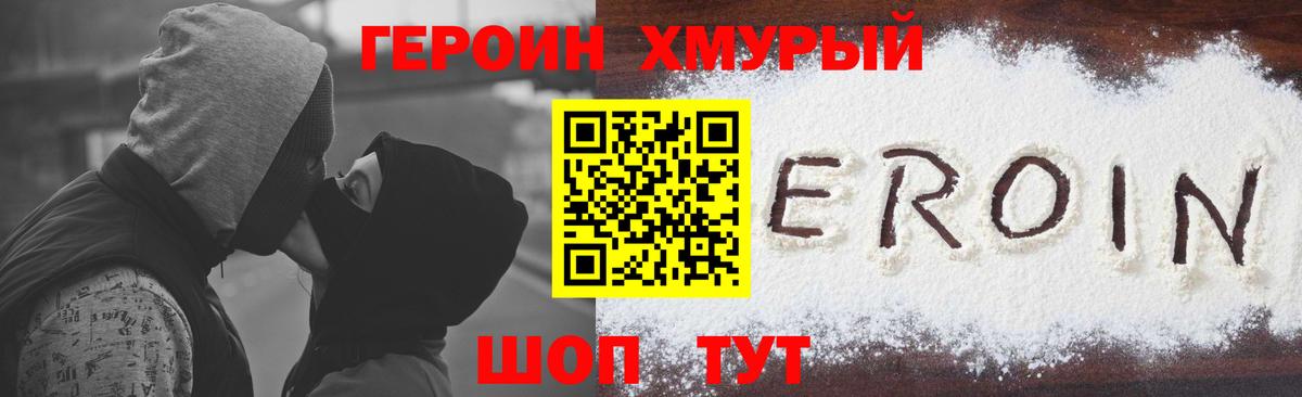 ГЕРОИН герыч Богданович