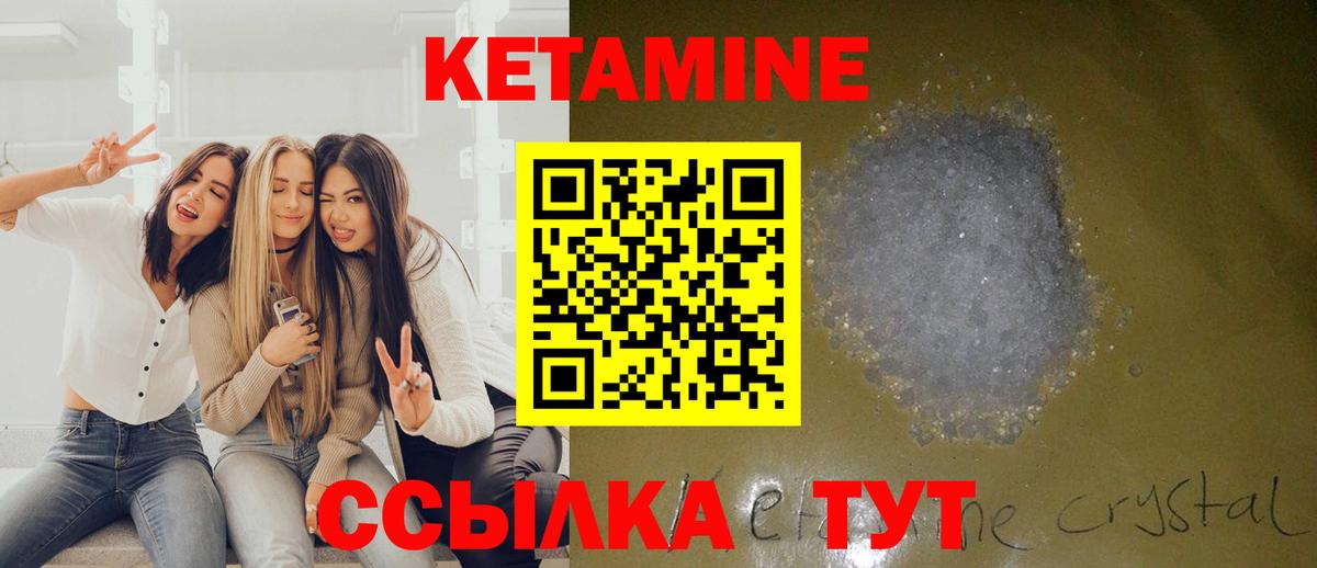 КЕТАМИН ketamine  КЕТАМИН ketamine  Вход с VPN  Богданович 