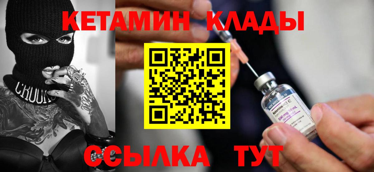 darknet какой сайт  Богданович  КЕТАМИН ketamine 