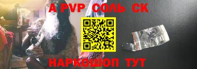 альфа пвп Балахна