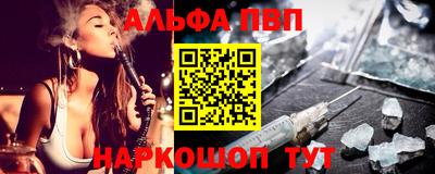альфа пвп Балахна