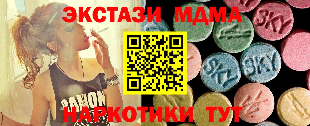 МДМА VHQ  MDMA  Богданович  MDMA VHQ 