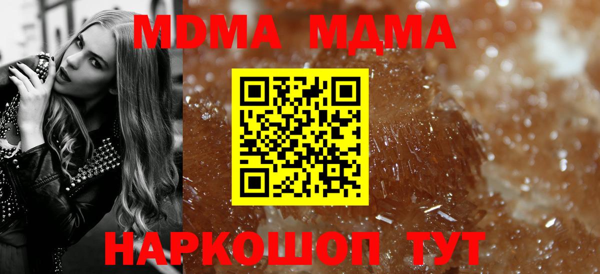 Богданович  МДМА VHQ  MDMA  Вход с VPN  МДМА crystal 