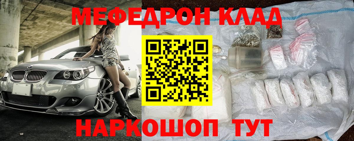 Мефедрон mephedrone  кракен ССЫЛКА  Мефедрон  Мефедрон  Вход с VPN  Богданович  МЯУ-МЯУ мяу мяу 