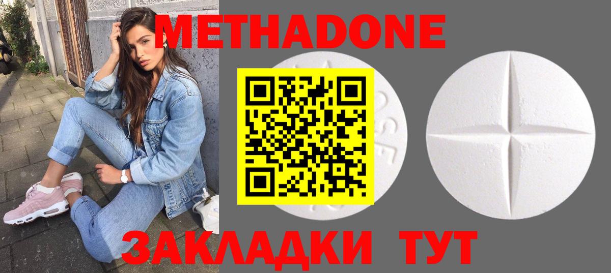 МЕТАДОН methadone Богданович
