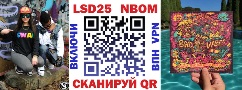 Марки 25I-NBOMe 1,5мг  ссылка на мегу маркетплейс  Богданович  купить наркотик 