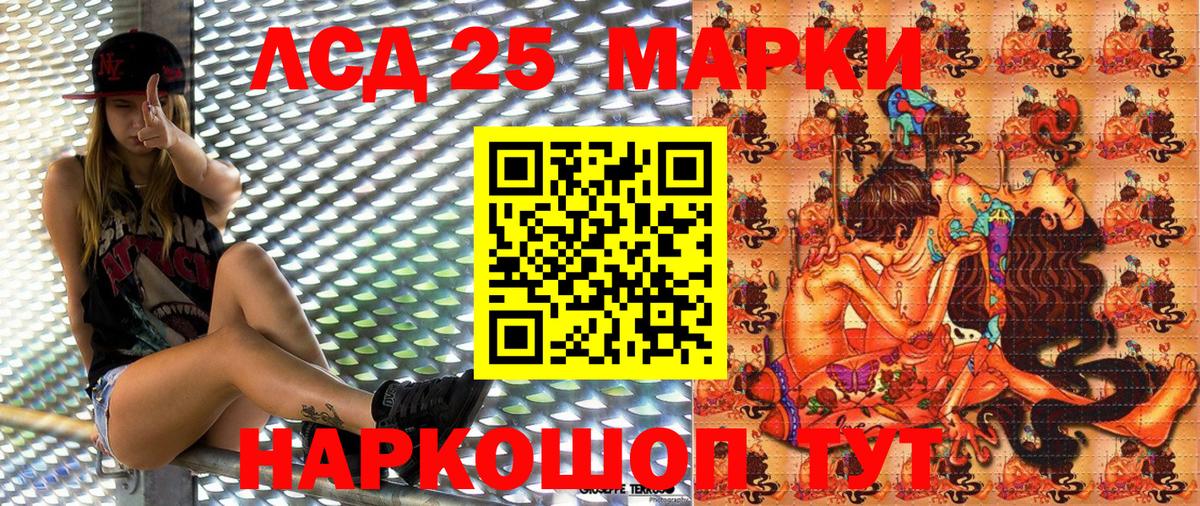 Марки 25I-NBOMe 1,8мг  Вход с VPN  Богданович 