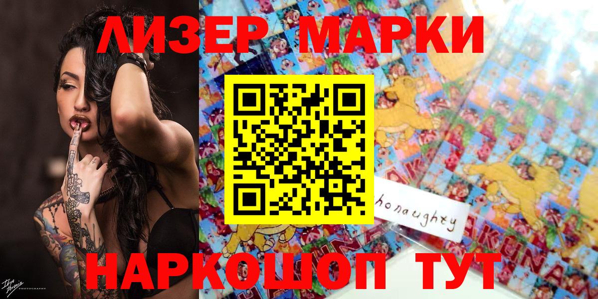 Марки 25I-NBOMe 1500мкг  магазин  наркотиков  Богданович  Марки 25I-NBOMe 1500мкг  Марки N-bome 