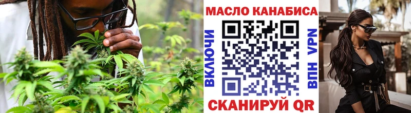ТГК THC oil Богданович