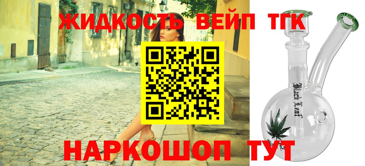 ТГК THC oil  Богданович 