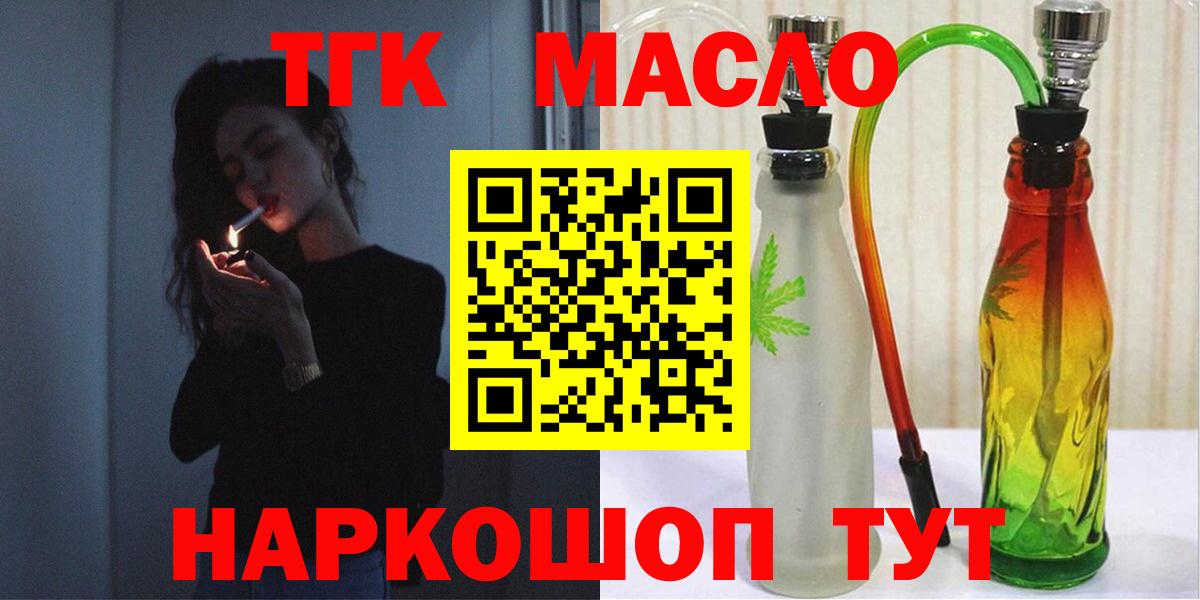 Дистиллят ТГК THC oil Богданович