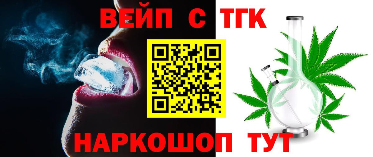 Богданович  ТГК Wax  Вход с VPN  наркотики  ОМГ ОМГ ссылки  Дистиллят ТГК жижа 